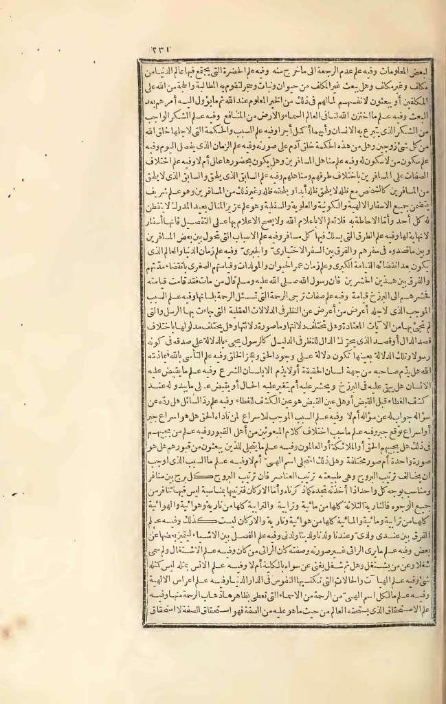 futmak.com - الصفحة 231 - من الجزء الثالث من طبعة بولاق الأولى